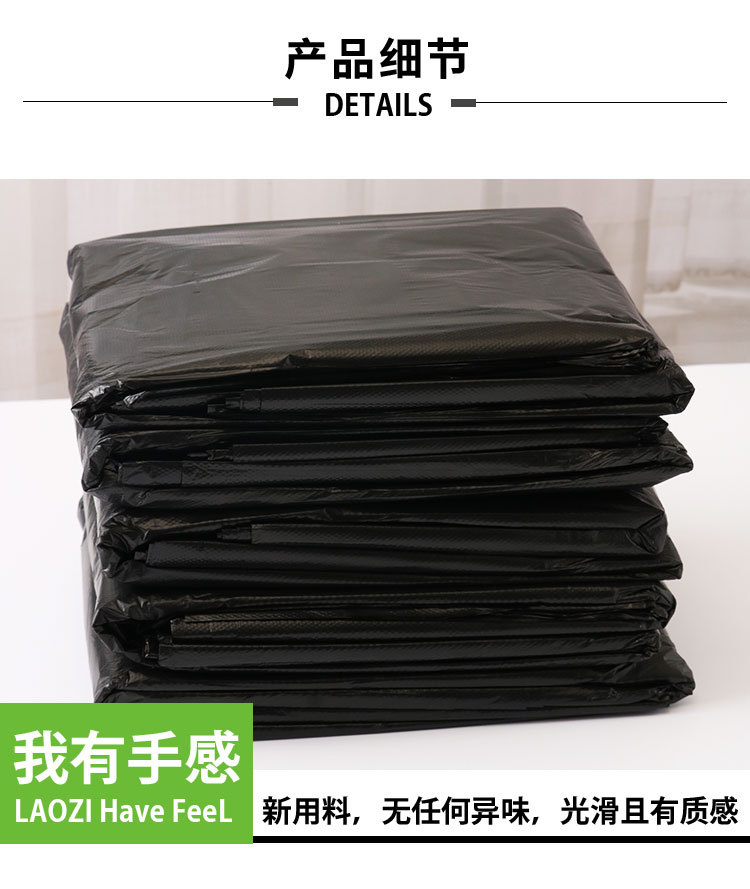 阿里平口黑色垃圾袋_07.jpg