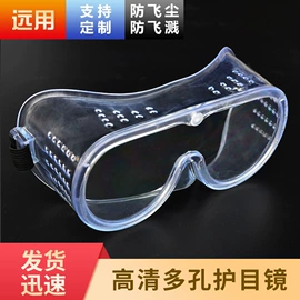 防冲击眼镜;防尘眼镜;防护眼罩