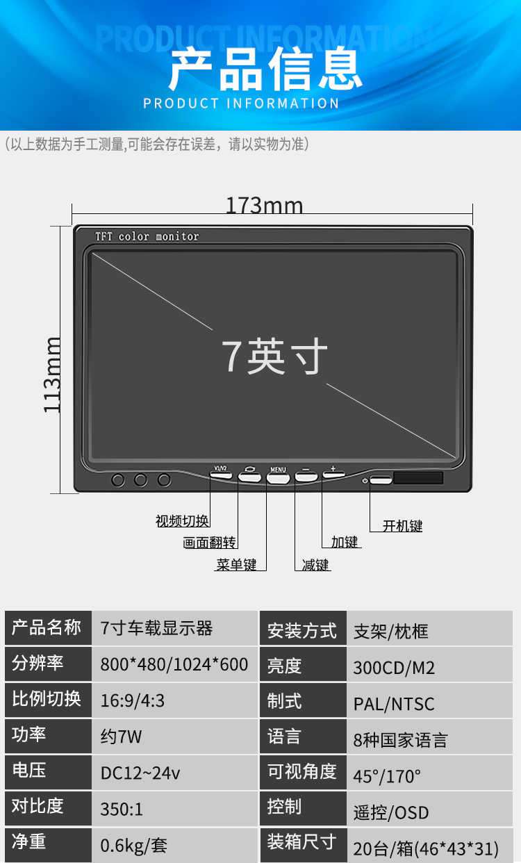 7inch Desktop Car Lcd Monitor with Reverse Camera and Dual Input Screen 12-24V Carreversecam
