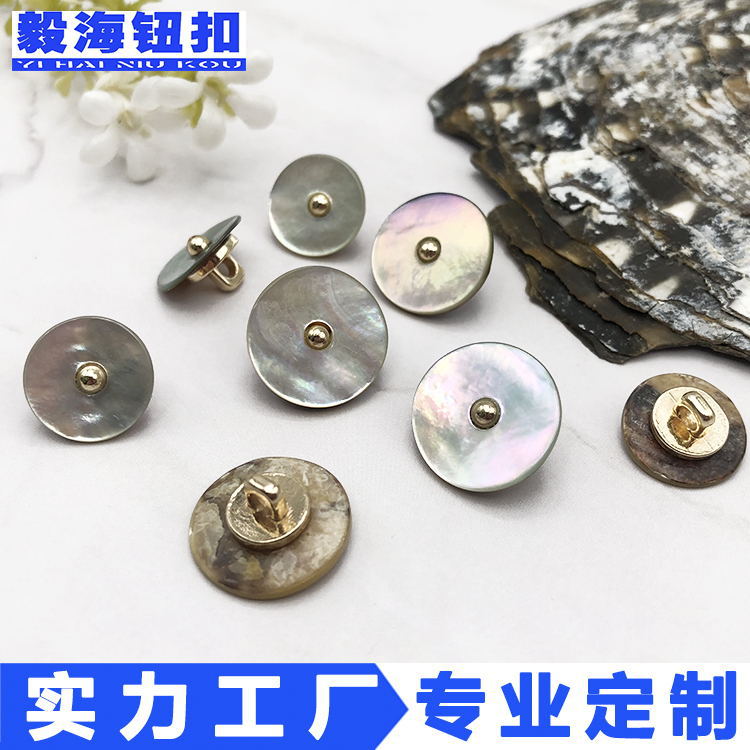 秋冬新款现货天然贝壳纽扣 金色金属脚毛衣连衣裙贝壳钮扣扣子
