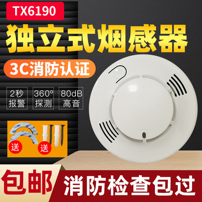 Taihean 3C Authenticate Smoke Freestanding Alarm TX6190 fire Fire Smoke Alarm household fire control