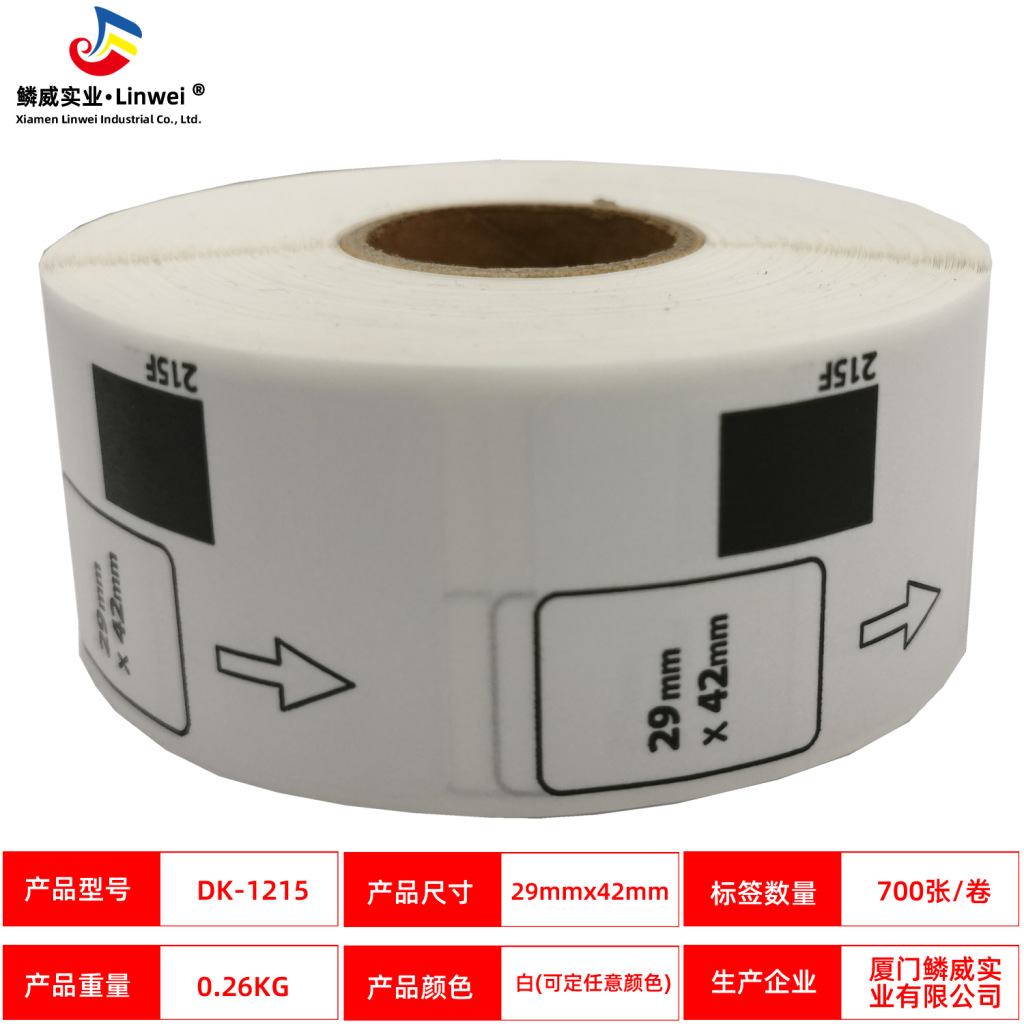 兄弟brotherLw三防热敏不干胶标签纸 产DK-11215 29*42mm 700张