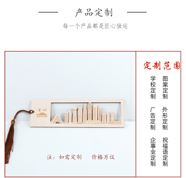 木质地标书签_24