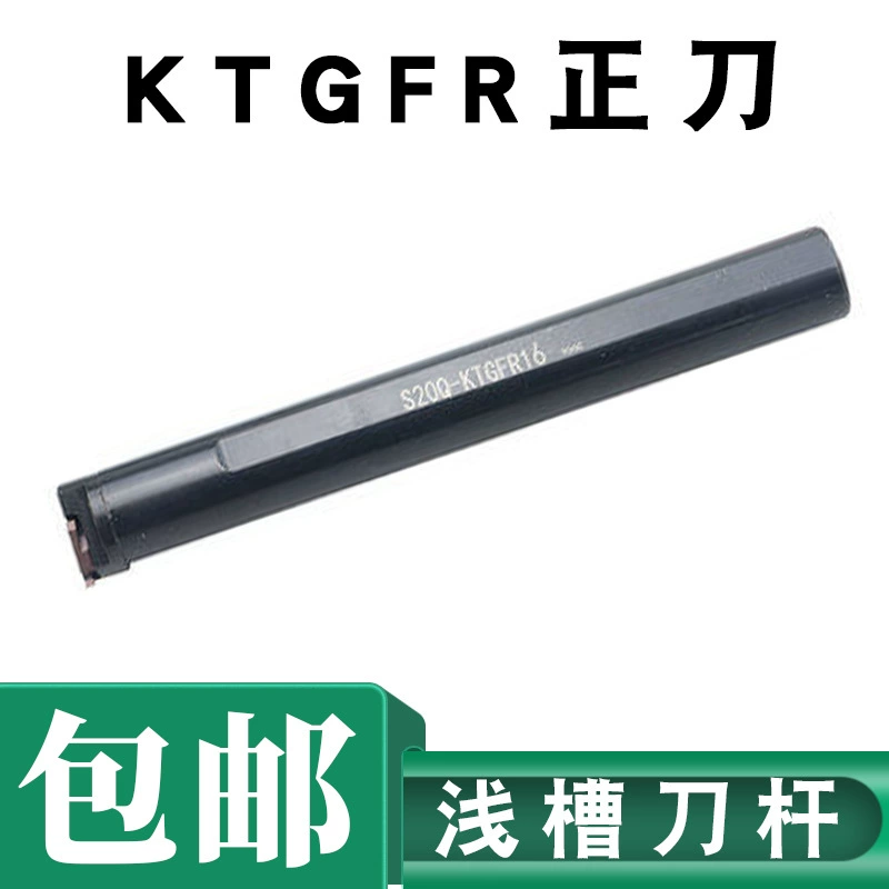 Внутренний режущий стержень с мелкой канавкой с ЧПУ внутреннее отверстие с пружиной с защелкой S16Q S20R S25S S32-SGBR16 TGF32