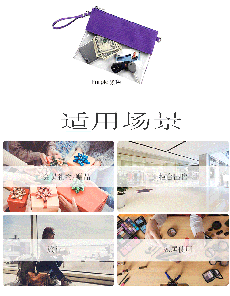 PVC斜挎包拼接详情页用_05