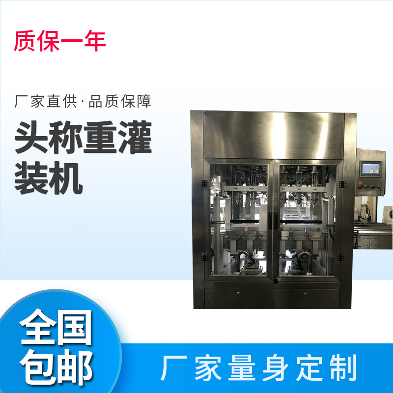 6头称重灌装机 直线自动负压灌装机自吸式食用油灌装机称重灌装机