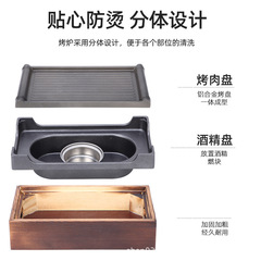 Japanese charcoal alcohol barbecue commercial grilled fish skewers charcoal barbecue non-stick plate heating insulation multi-purpose grill