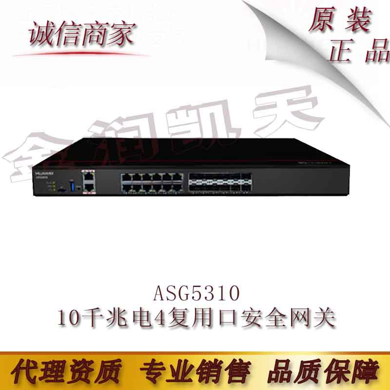 华为 ASG5310 10千兆电4复用口企业级100M上网行为管理