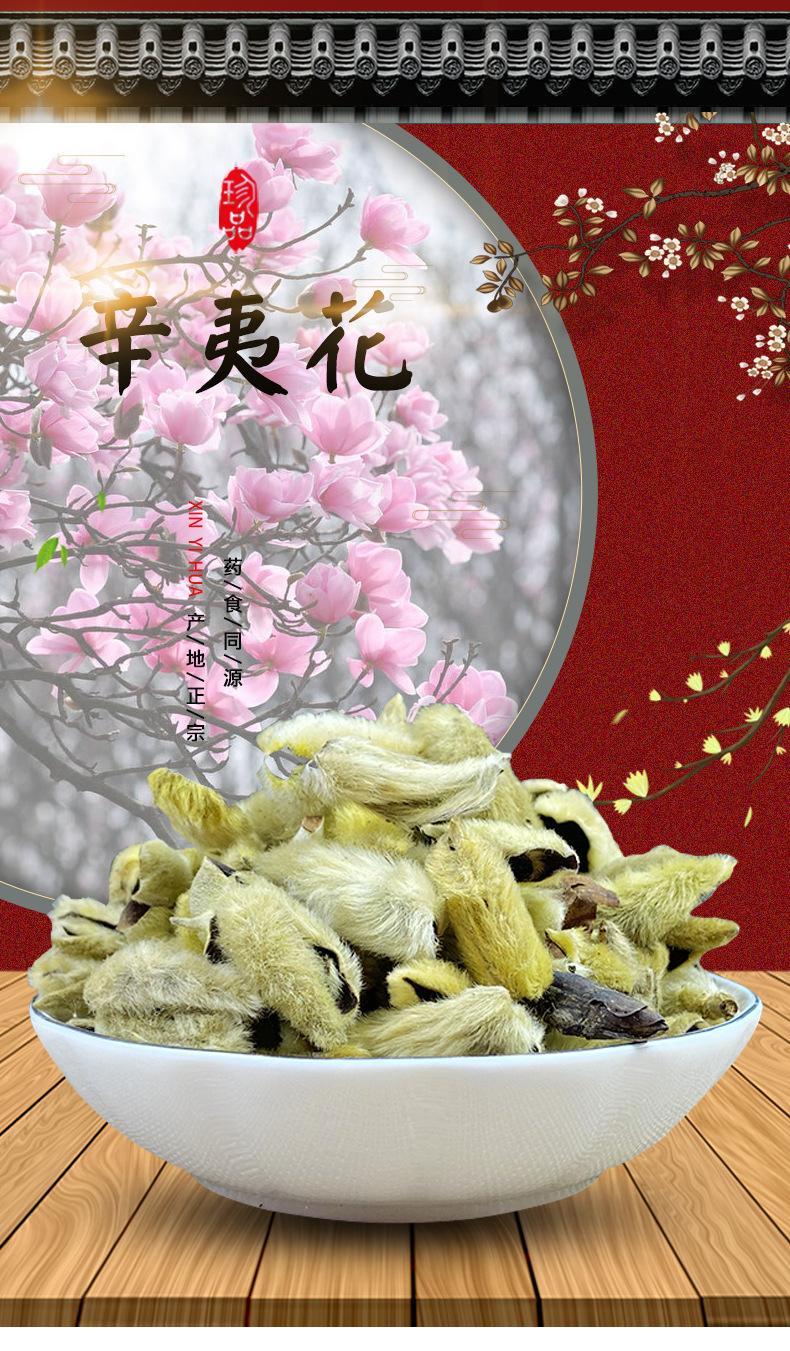 Xin Yi Hua Magnolia Flower Buds Dried Whole Buds for Herbal Tea and Decoction 500g overview