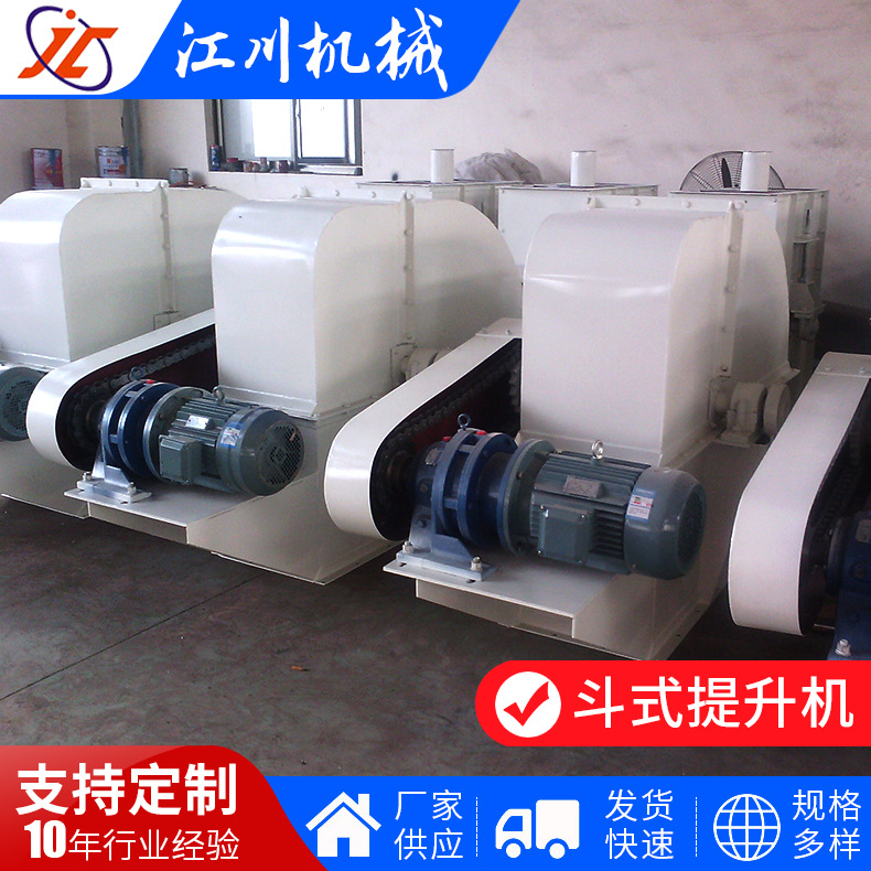 斗式提升机翻斗式提升上料机垂直输送机斗提输送机矿山输送设备