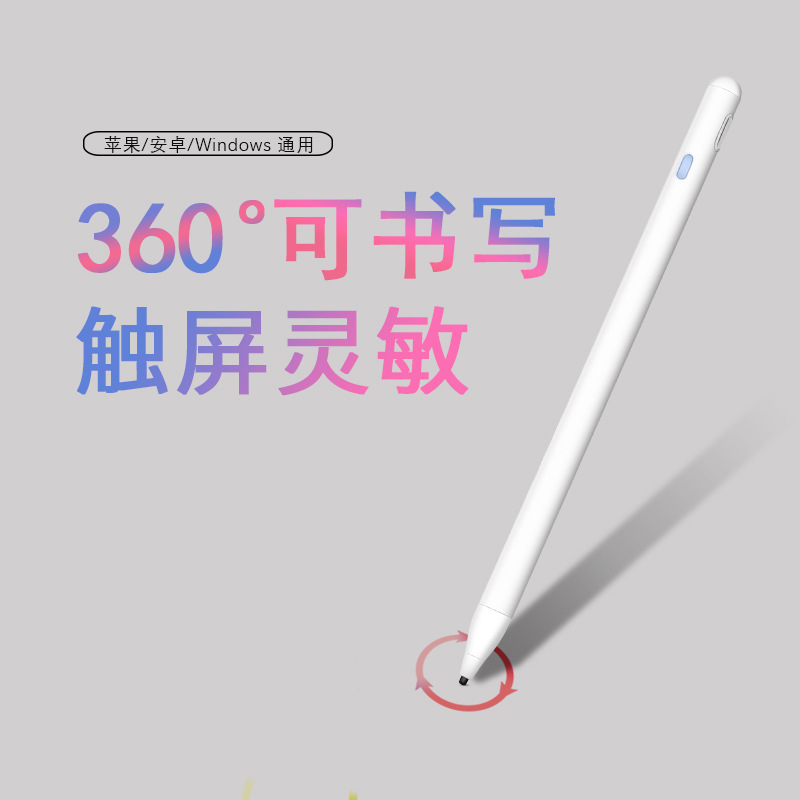 官網(wǎng) pencil電容筆iPad觸控Air3手寫防誤觸2019平板Pro二代繪畫