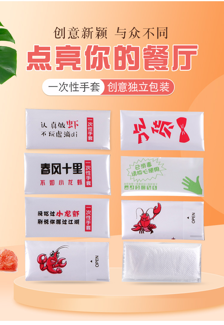 独立一次性手套_02