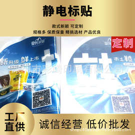 按客户需求定制彩色静电膜贴纸户外车贴不干胶标签印刷定做