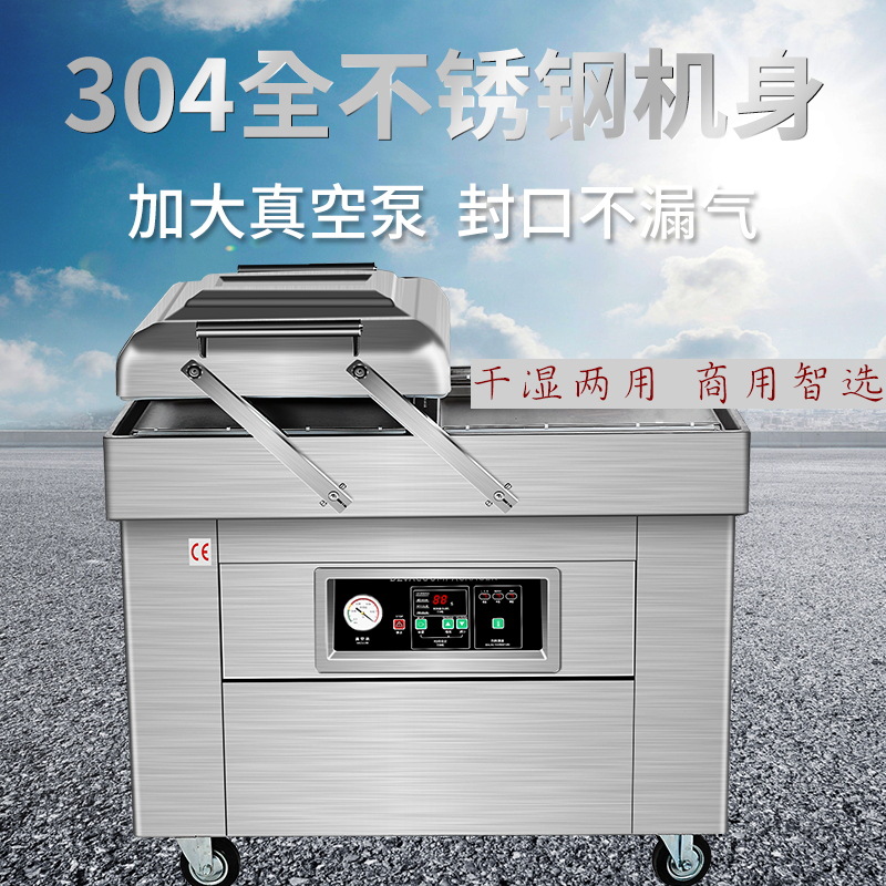 广州铭纳包装机械供应 化妆品大米400型加大电机双室抽真空封口机