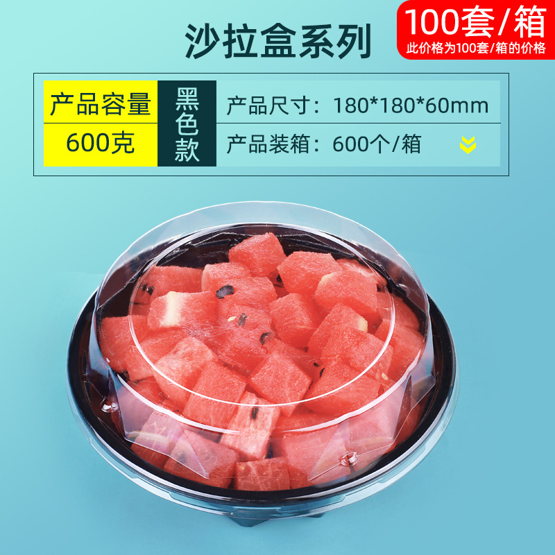 沙拉盒600G黑色.jpg