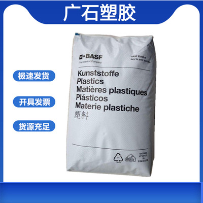 PES德国巴斯夫E2010G6 30%玻纤增强耐水解水泵叶轮用耐高温高刚性