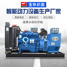 柴油发电机组;发电机零部件;内燃机