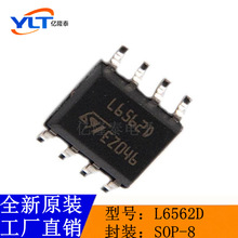 全新原装 L6562D L6562 L6562DTR 贴片SOP-8正品液晶电源管理芯片