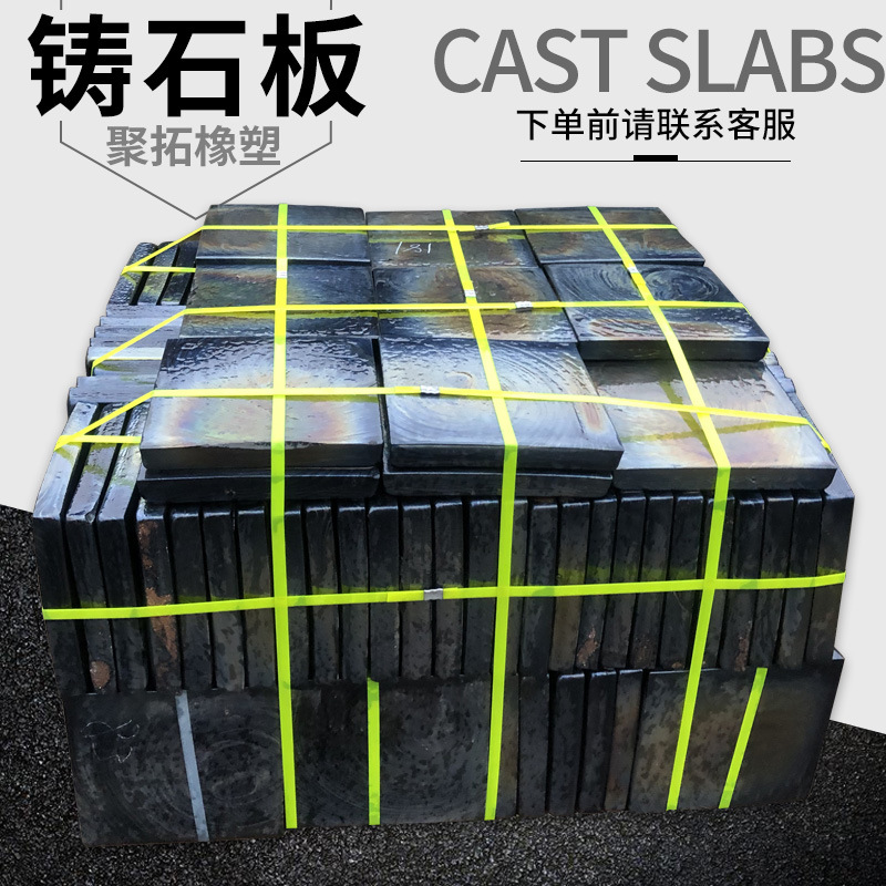 自产自销铸石板 煤仓下料仓溜槽内衬板工程玄武辉绿岩微晶铸石板