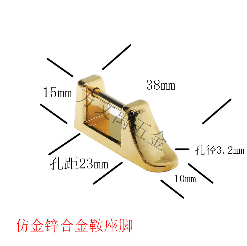 一套为两座两针锌合金斜座金属鞍座包皮拉手脚座皮盒皮箱拎手鞋座