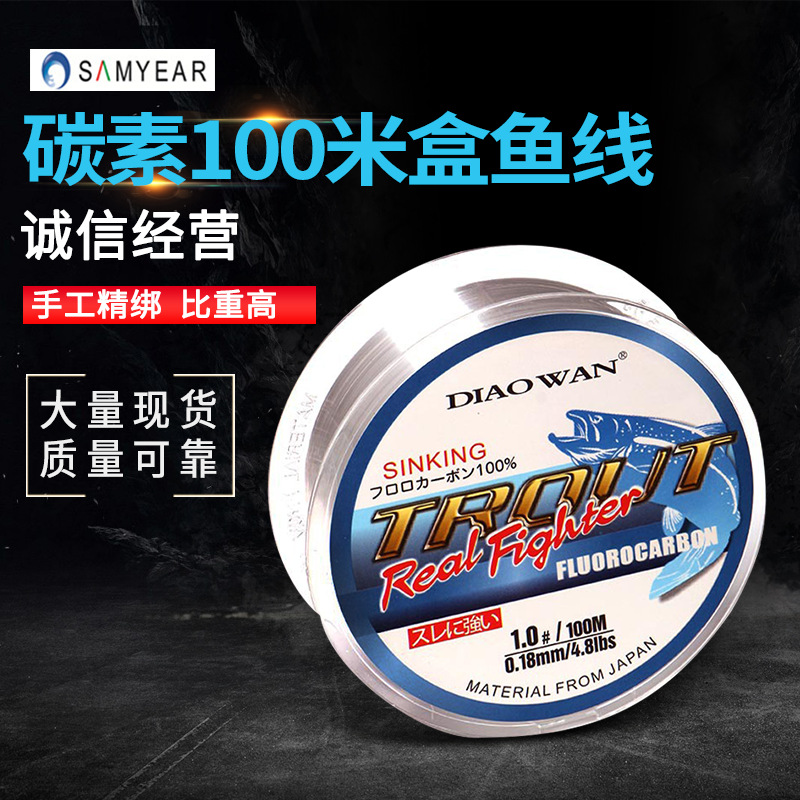 厂家批发日本原丝 进口碳素钓鱼线100米盒装 单丝鱼线 可贴牌加工