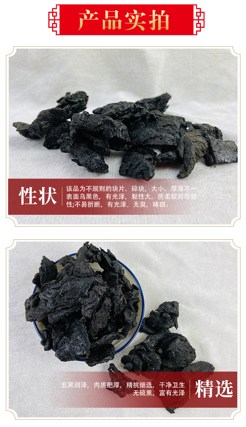 Prepared Rehmannia Root Shu Di Huang 500g Bulk Dried Herb for Decoction and Soup quality and texture