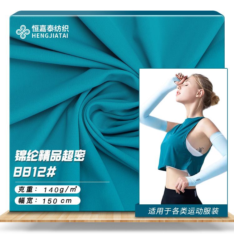 高弹超密锦纶运动面料 速干亲肤拉架泳裤泳衣布 泳装潜水服布料