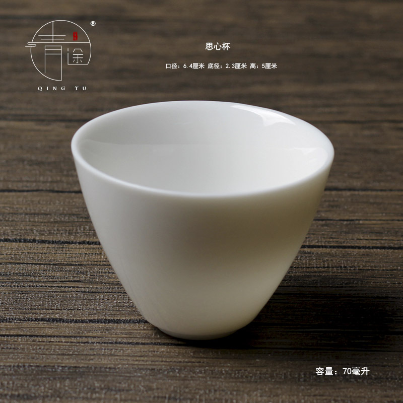 씽킹 컵 70ml