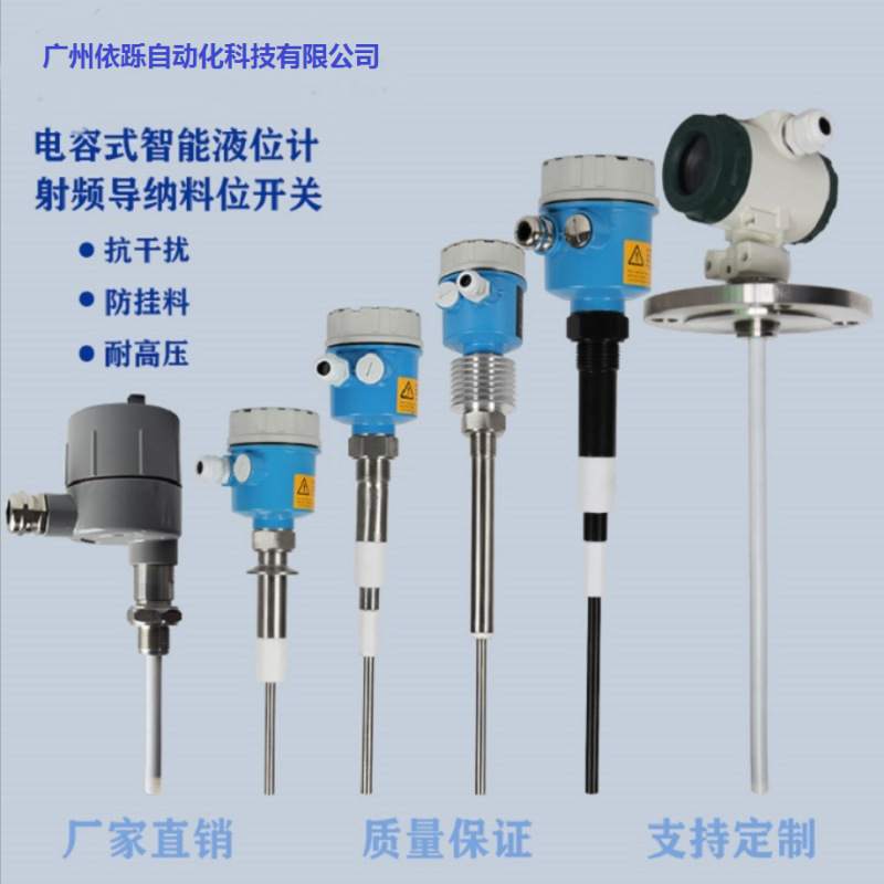 依跞科技灰斗仓泵灰库仓料除灰系统水泥厂防挂料射频导纳液位开关