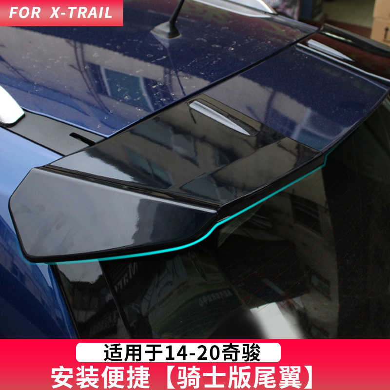 X-trail 14-21款奇骏汽车尾翼外饰改装专用款定风顶翼免打孔
