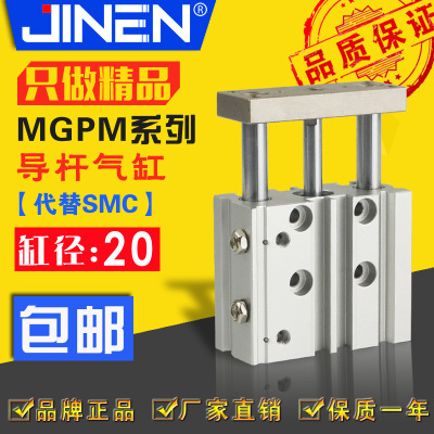 SMC型MGPM导杆气缸三轴MGPM20-20-30-50-75-100薄型导杆气缸