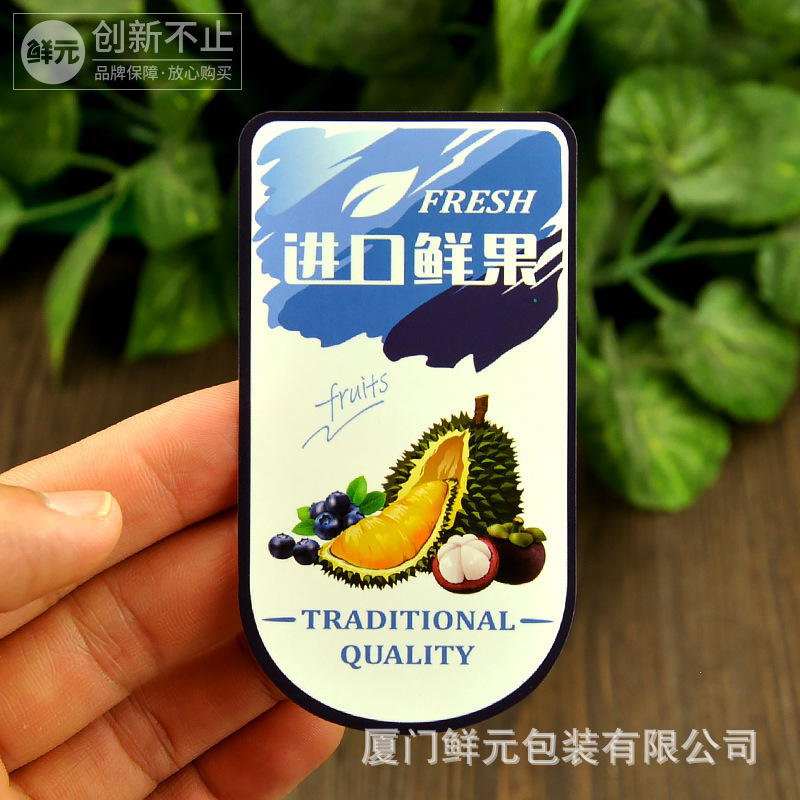 水果标签贴纸
