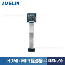 HDMI讯号 to MIPI 转接板 支持4通道MIPI 1920×1200分辩