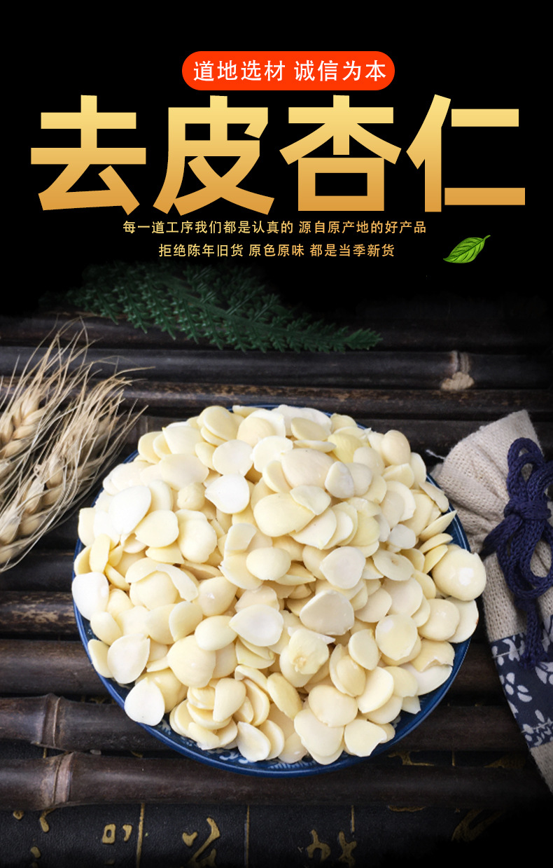 Dried Bitter Apricot Kernel Xing Ren Skinless Peeled Apricot Kernels for Herbal Decoction and Culinary Use 500g key features