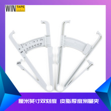 现货批发公英制身体检测健康手握体脂测量仪脂肪卡尺塑料脂肪夹