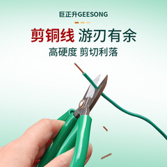 Short-nosed iron scissors gold and silver jewelry scissors sharp and labor-saving iron wire and wire industrial scissors household scissors manufacturer wholesale