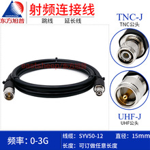 �|������ SYV50-12���l�B�Ӿ� UHF/TNC-JJ KJ  SL16/M��ĸ�DTNC��