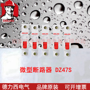 �՚��_�P DZ47S 1P 50A63A ΢�͔�·�� С�͔�·��DZ47SN1C63