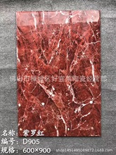 门槛石紫罗红客厅防滑瓷砖800*800全抛釉地砖600x900黑金花走边石