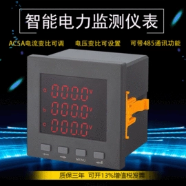 电能仪表;电流测量仪表;电压测量仪表