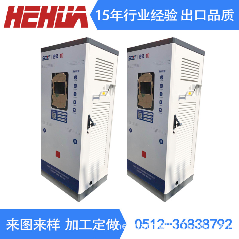 钣金机箱机柜充电桩外壳消毒机外壳口罩机超声波机箱外壳焊机外壳