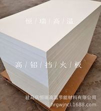 沈陽 大連 天津 唐山 長春 地區 標准型陶瓷硅酸鋁纖維板