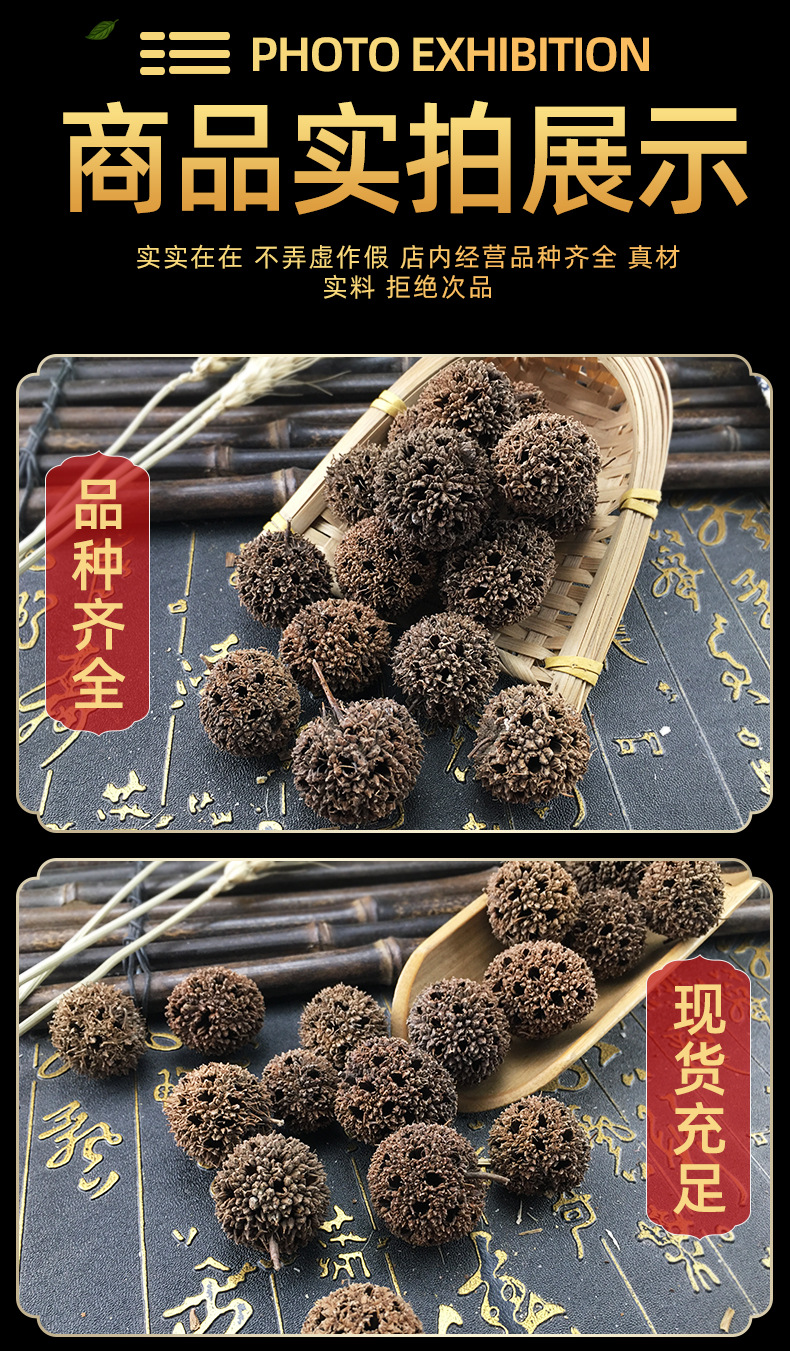 Lulutong Dried Sweetgum Fruit Whole Chinese Herbal Material 500g Bag in use