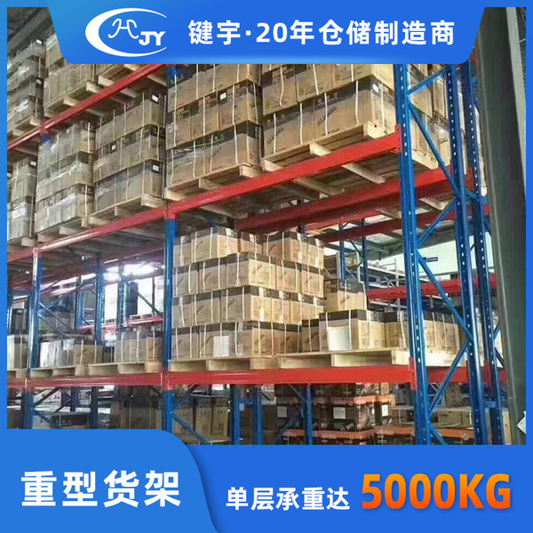 Jianyu warehouse shelves customized multi-layer material…