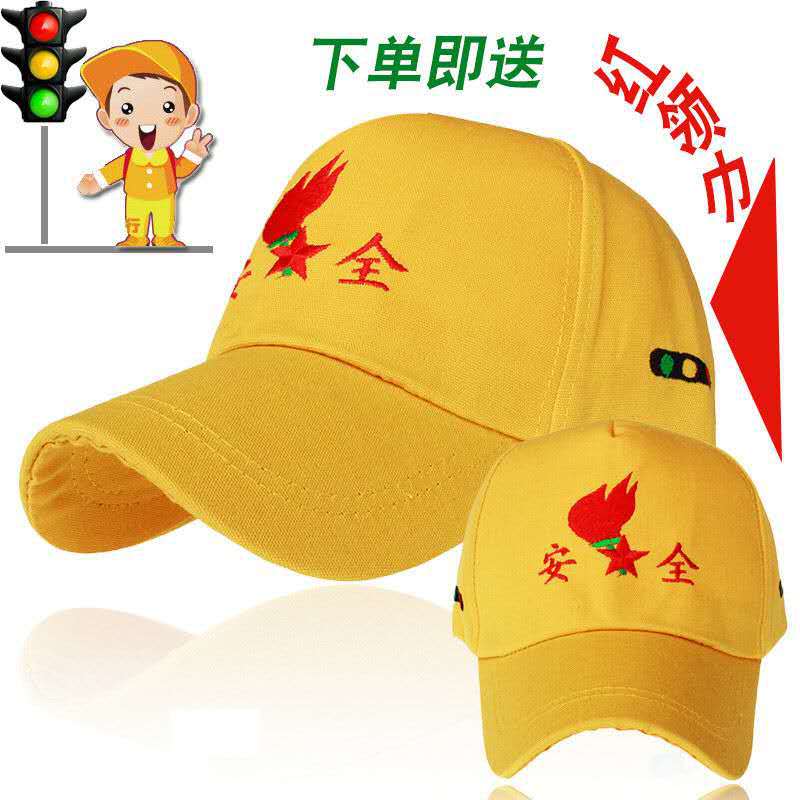 批发小学生户外活动交通标志少先队员安全帽小黄帽志愿者定制学校 阿里巴巴