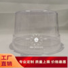 transparent Cake Box Haagen-Dazs Cake Packaging 6 ice cream Cake Mousse Gift box Food grade