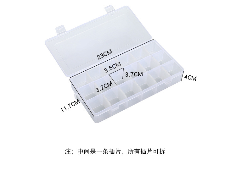 塑料收纳盒