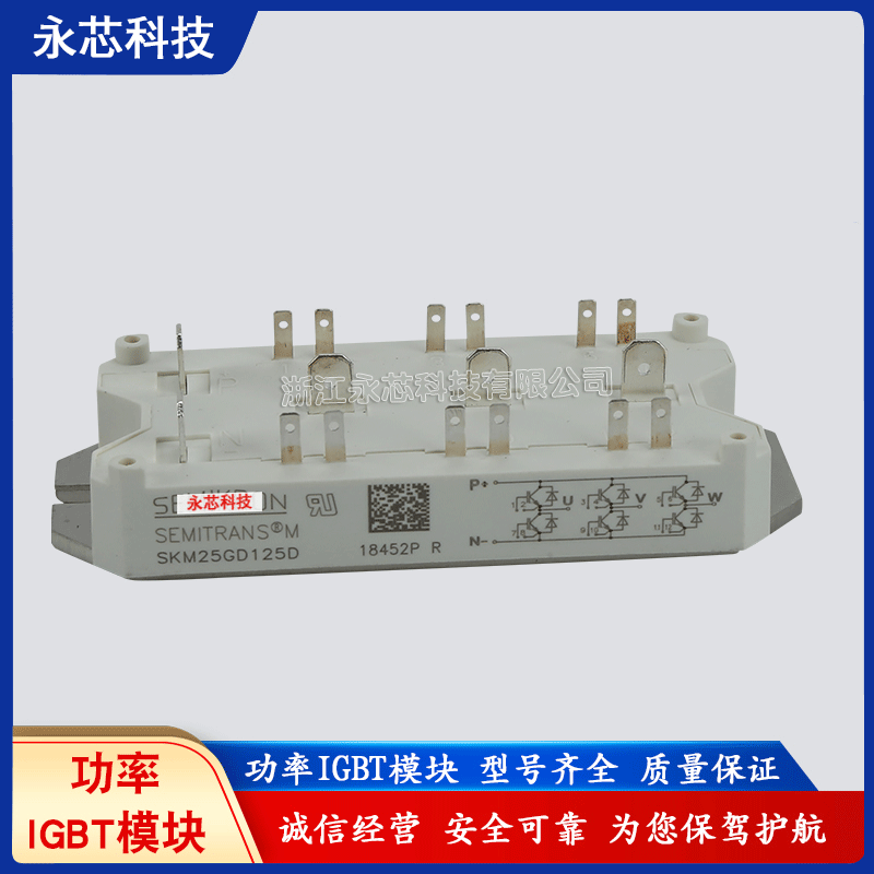 全新原装功率IGBT模块SKM25GD125D现货供应