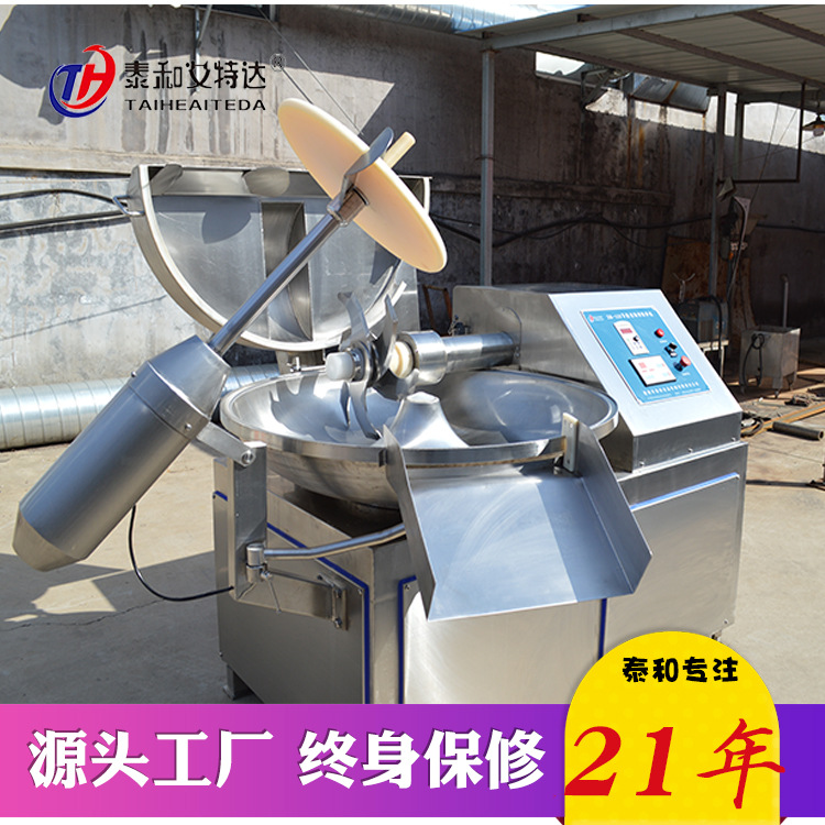 泰和20-125型肉类斩拌机 鱼味卷肉类宠物罐头丸子肉类变频斩拌机