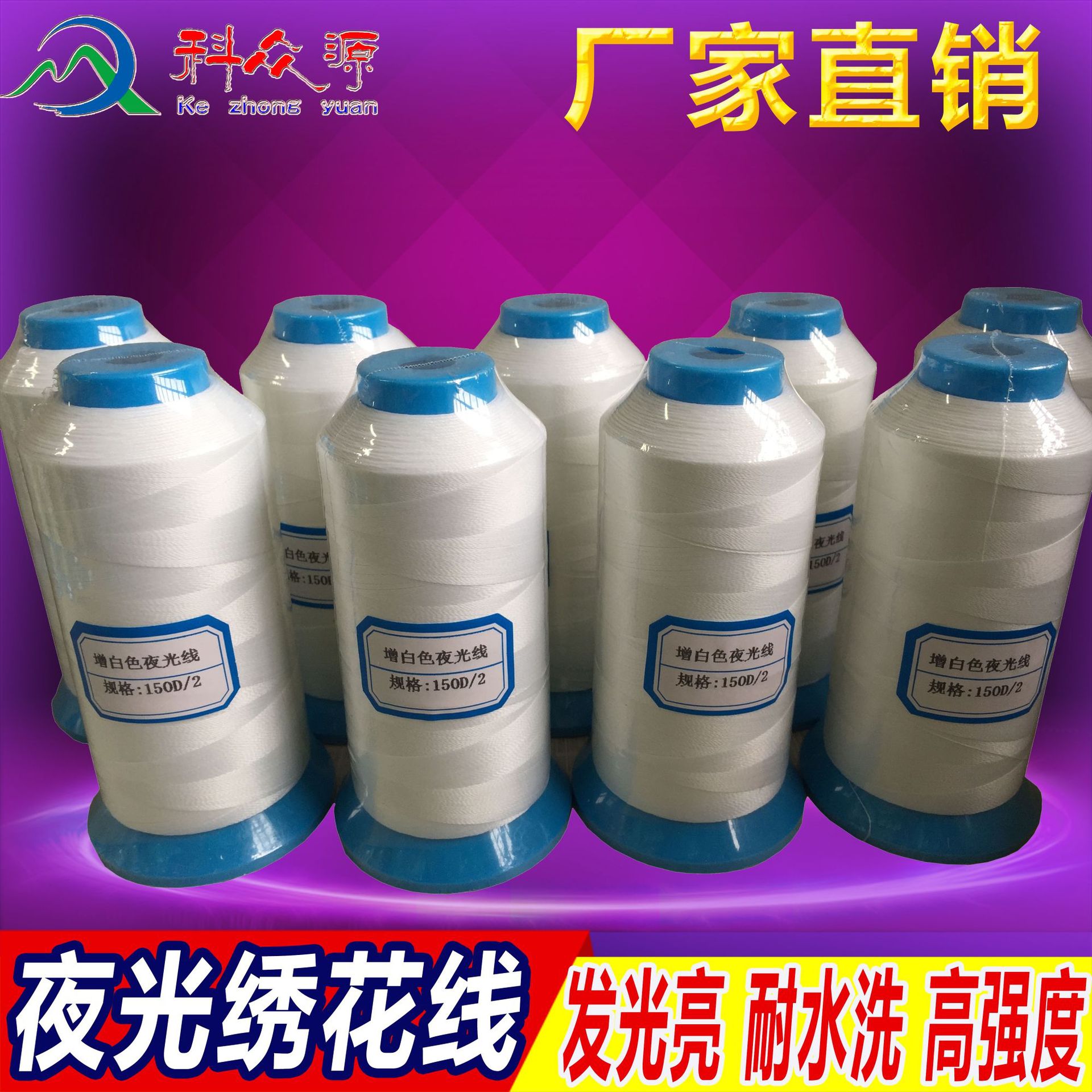 持续发光10小时夜光绣花线 夜光针织线 夜光帽子 夜光袜子